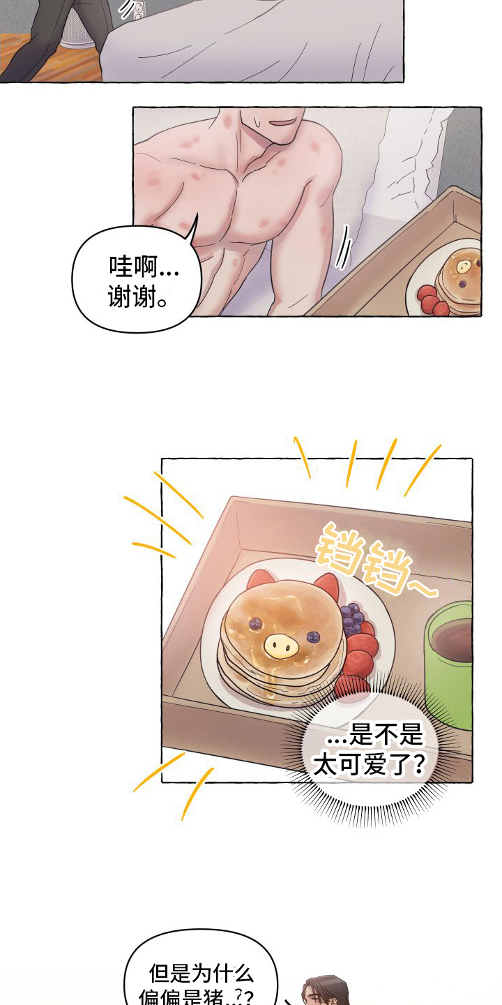第3话8