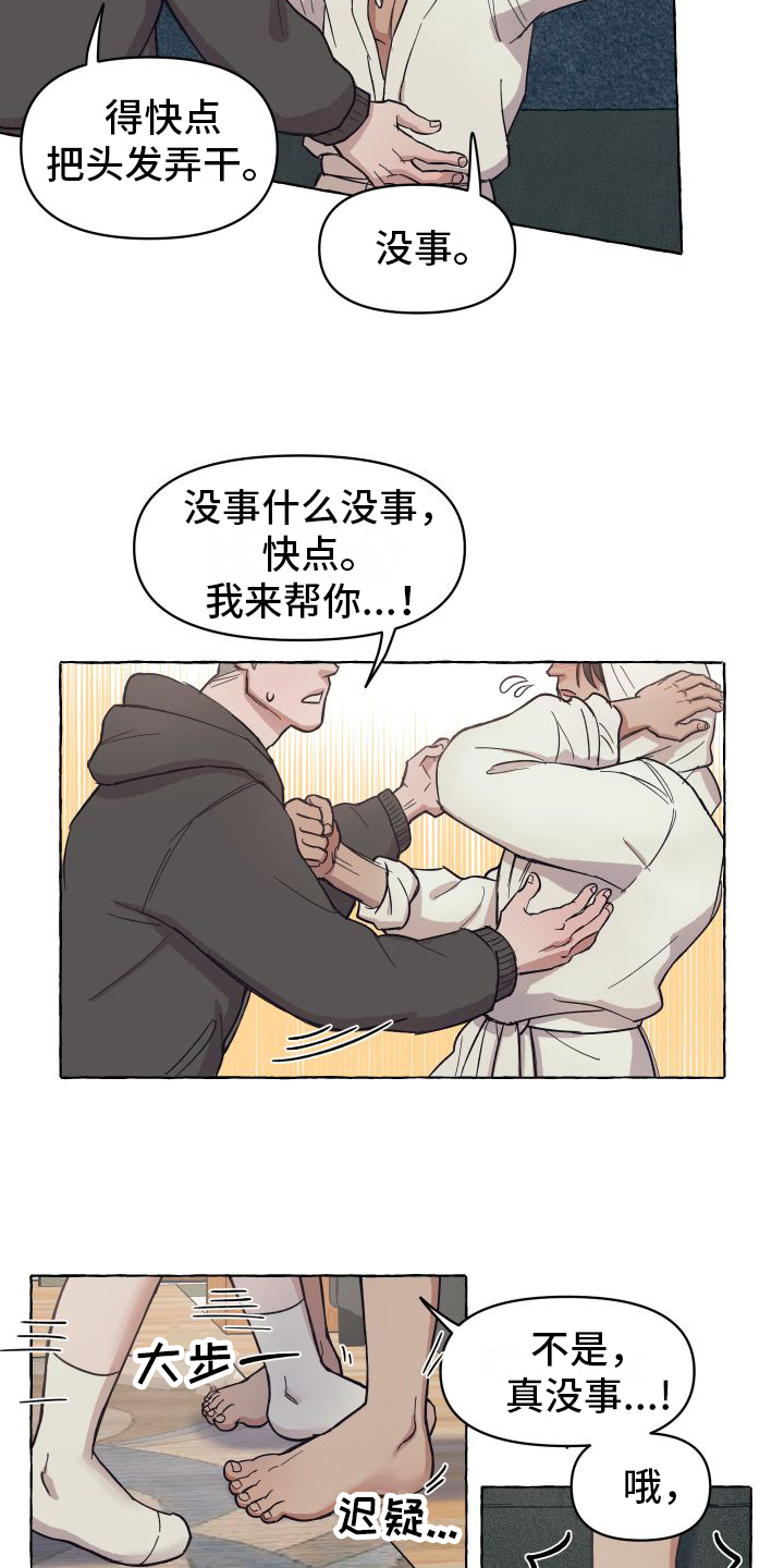 第2话5