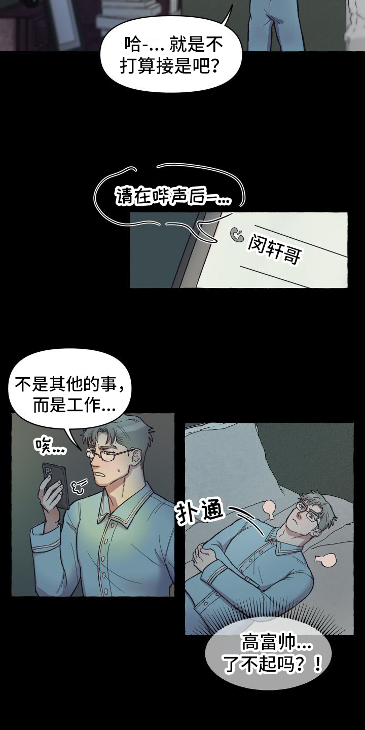 第1话10