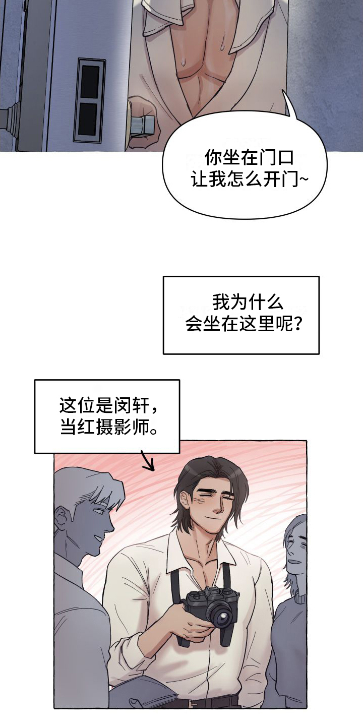 第1话3