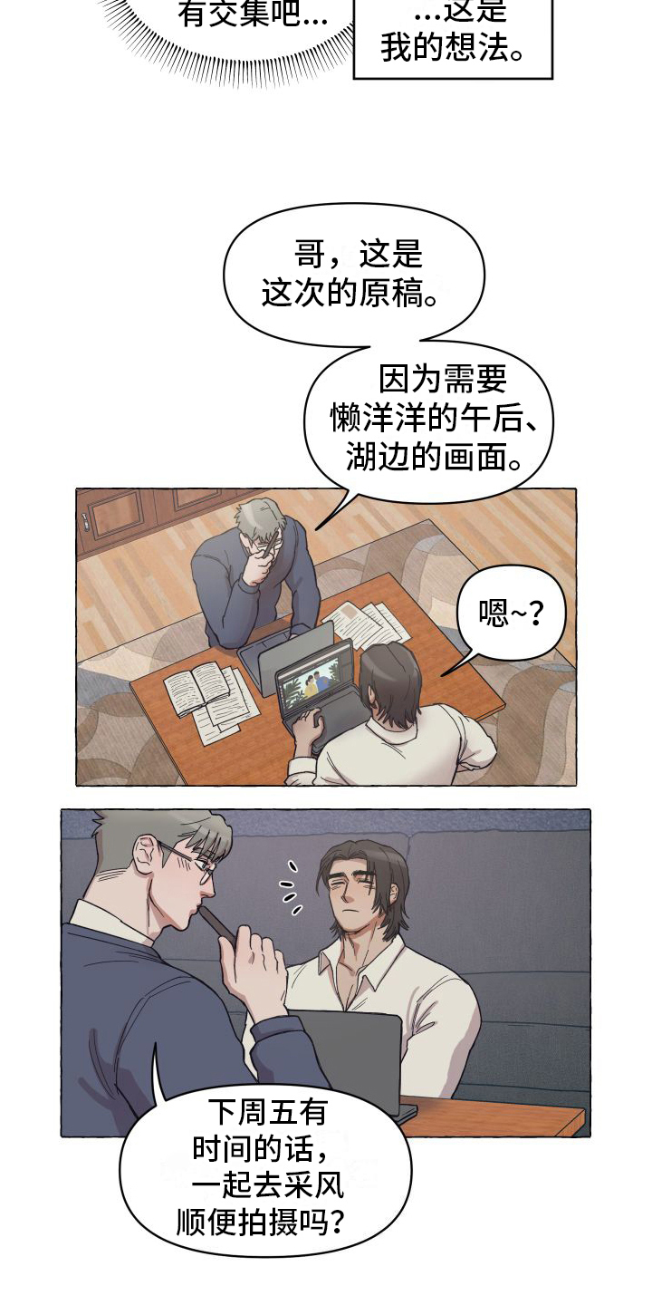 第1话6