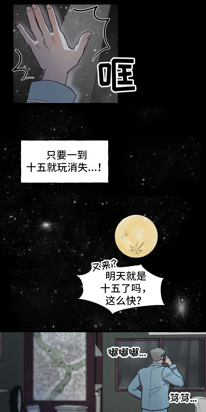 第1话9