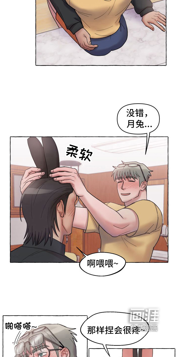 第5话14