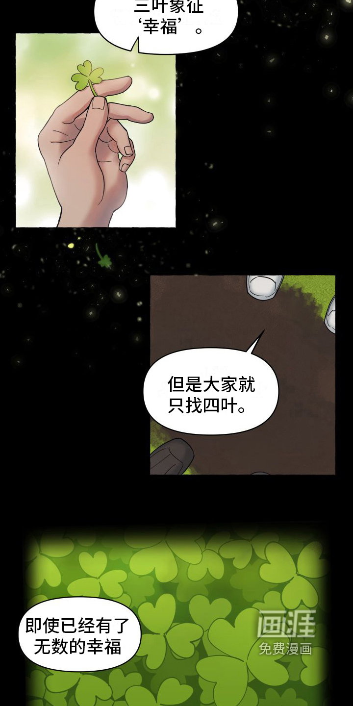 第5话3