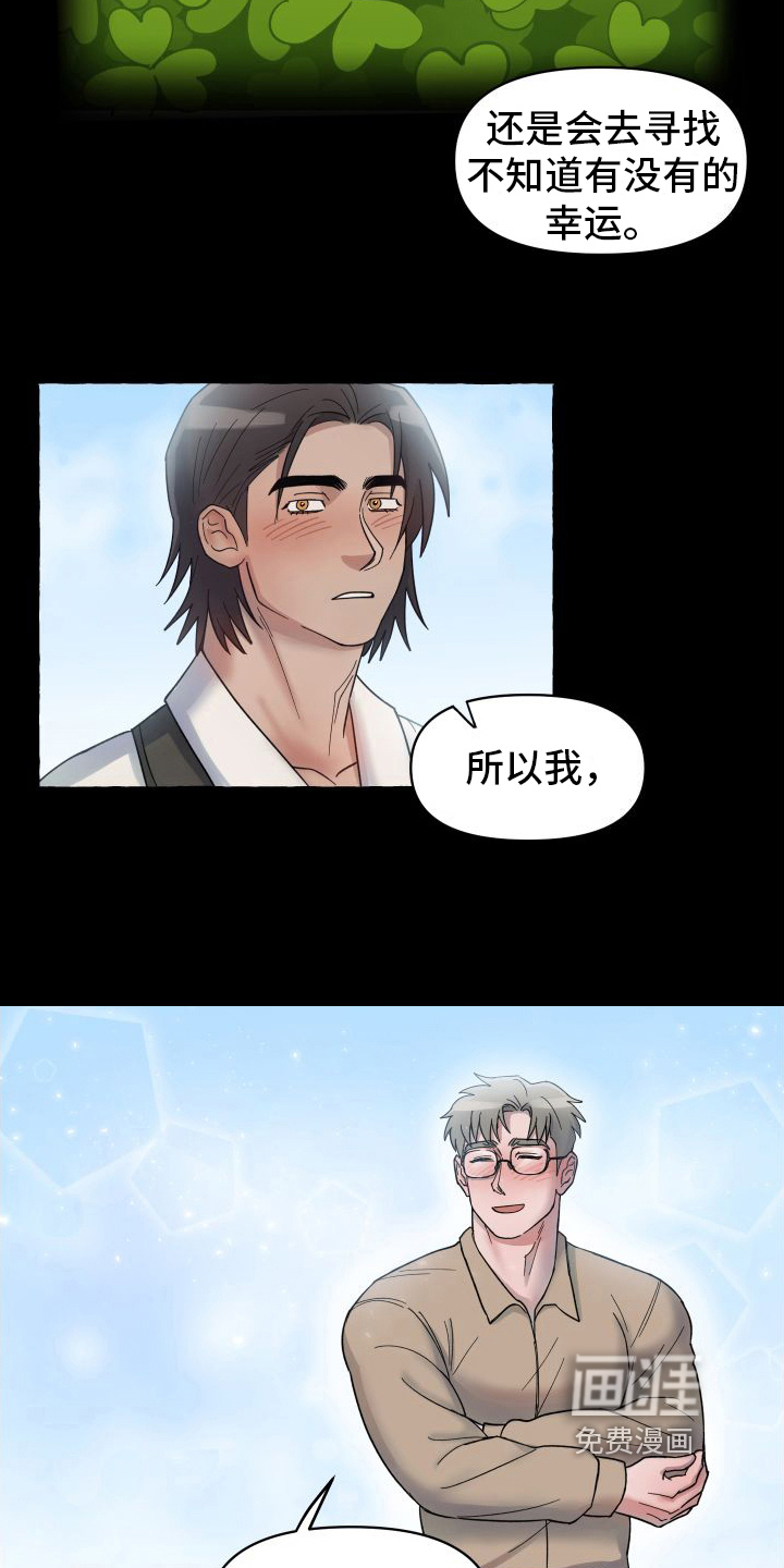 第5话4