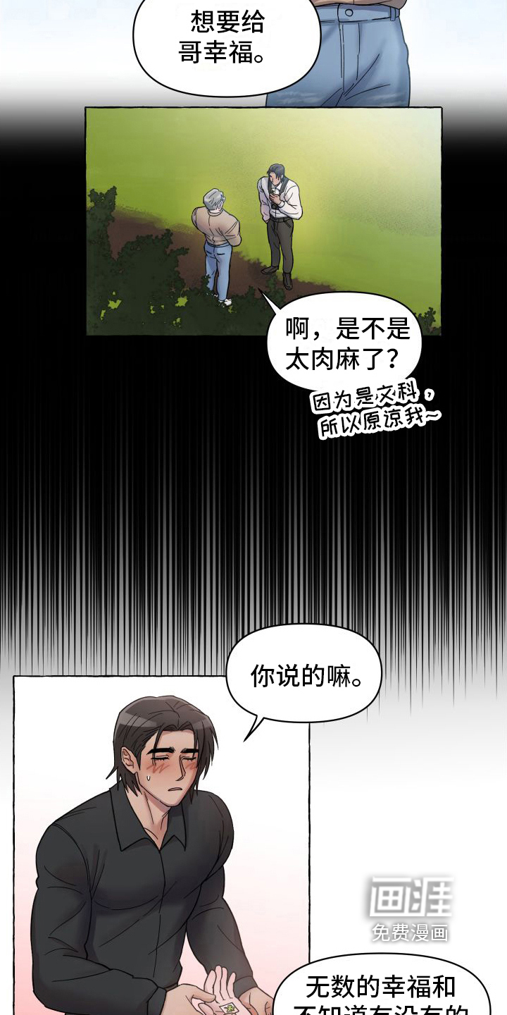 第5话5