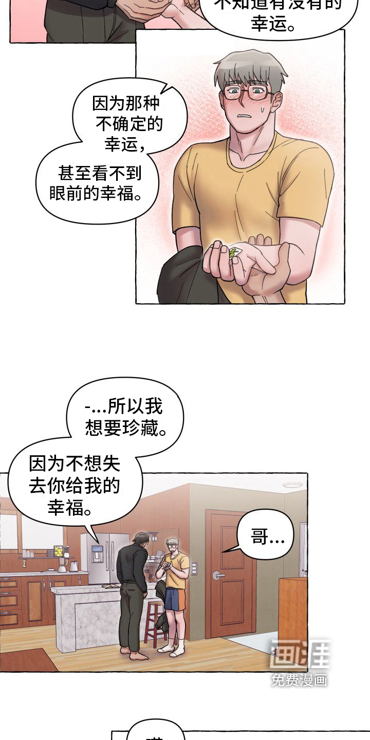 第5话6