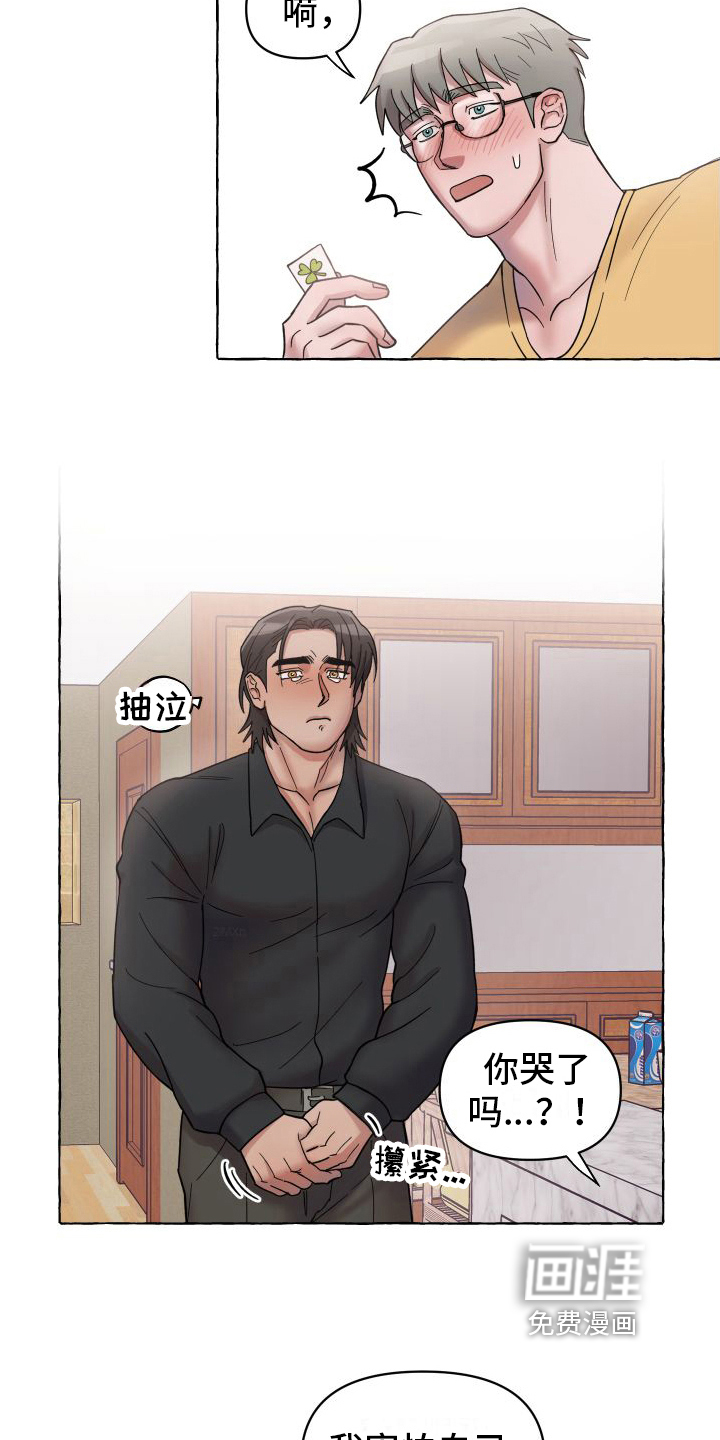 第5话7