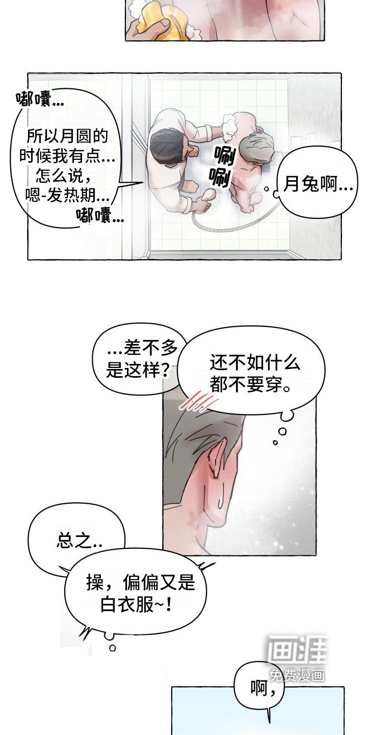 第4话3