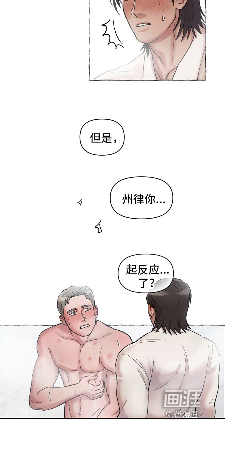 第4话5