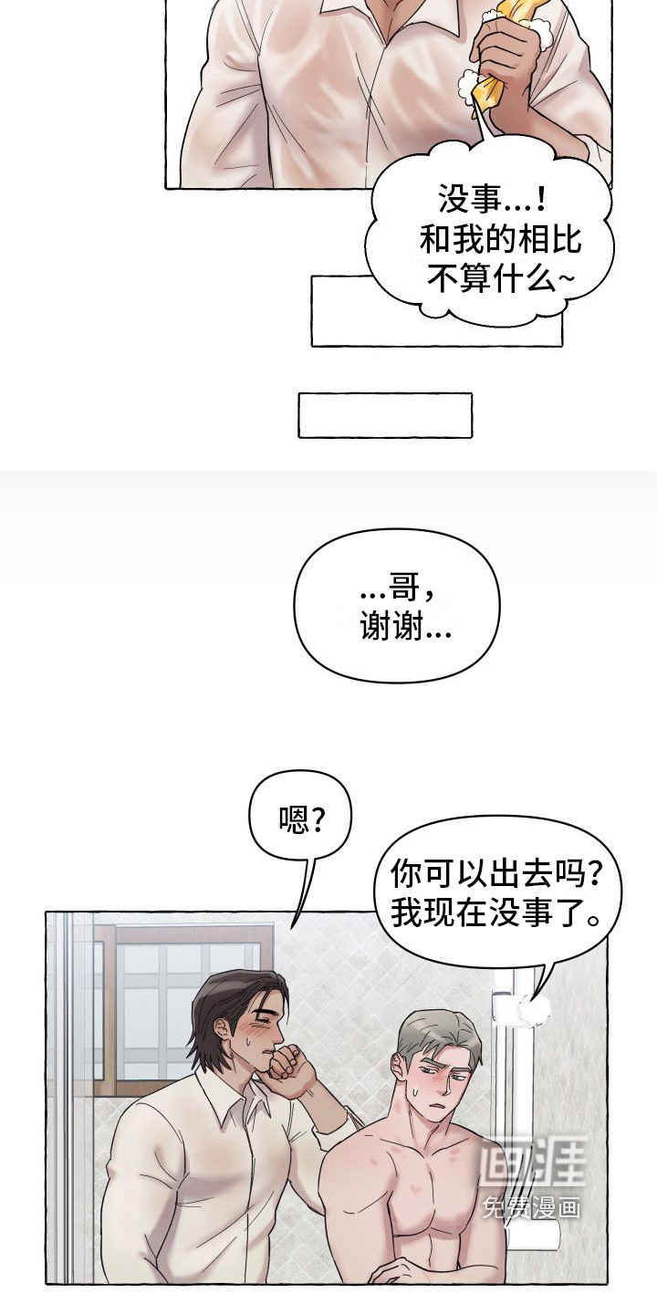 第4话8