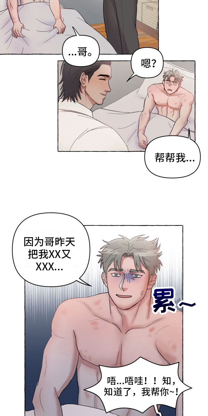 第3话10