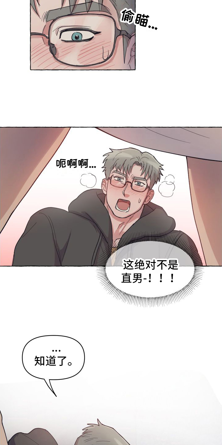 第3话2