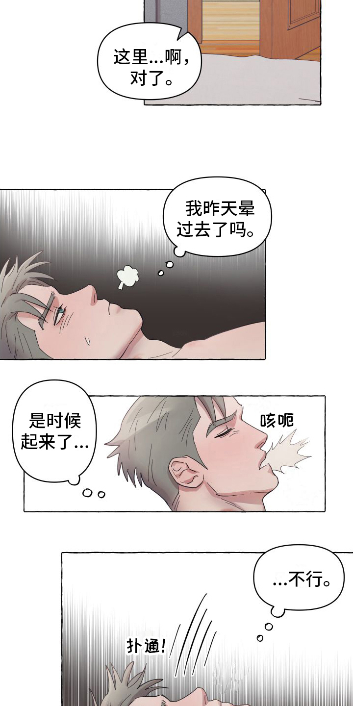 第3话5