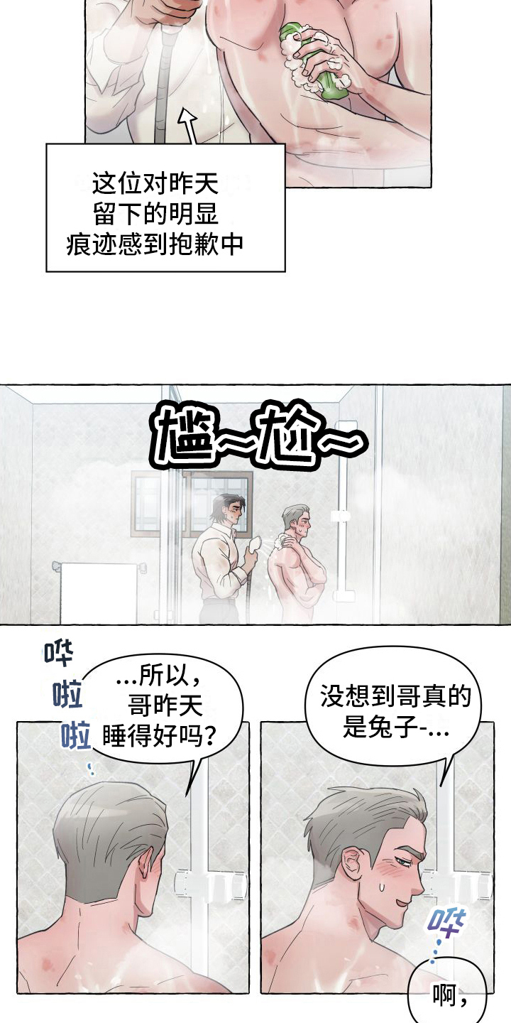 第2话1