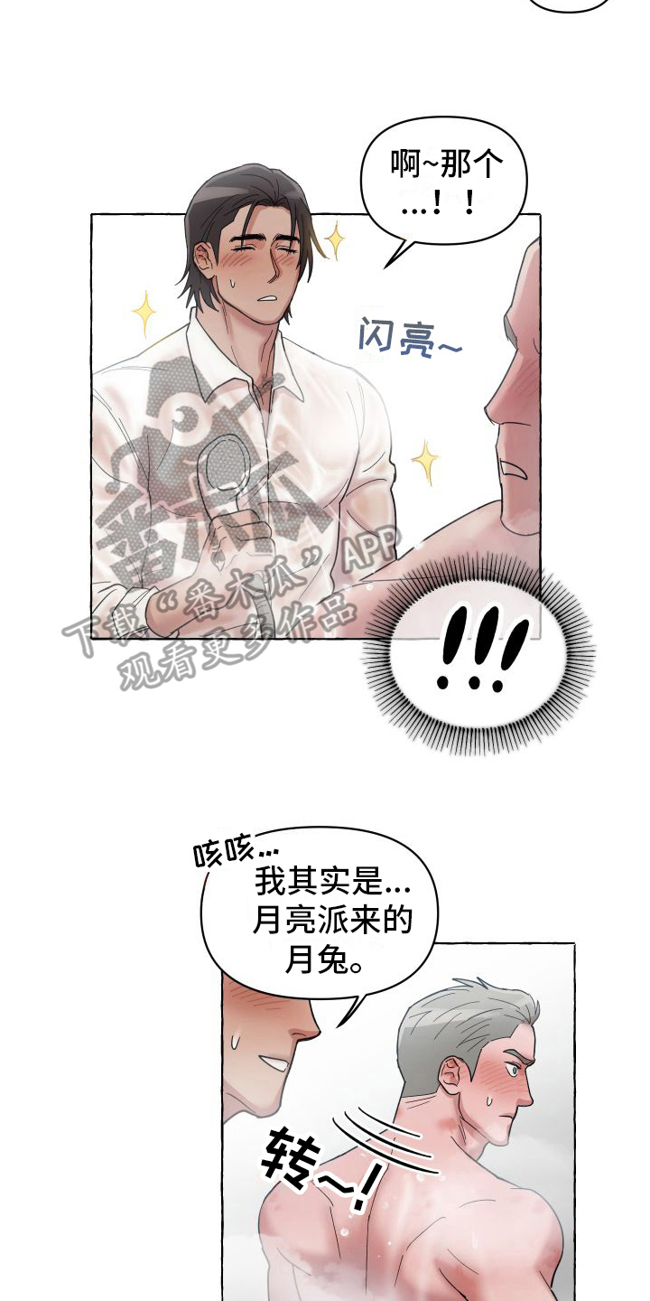 第2话2