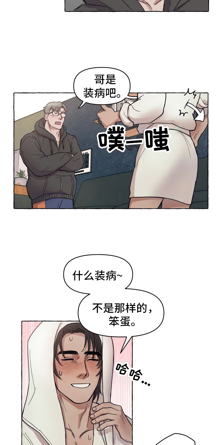 第2话3