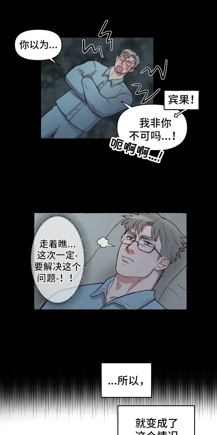 第1话11