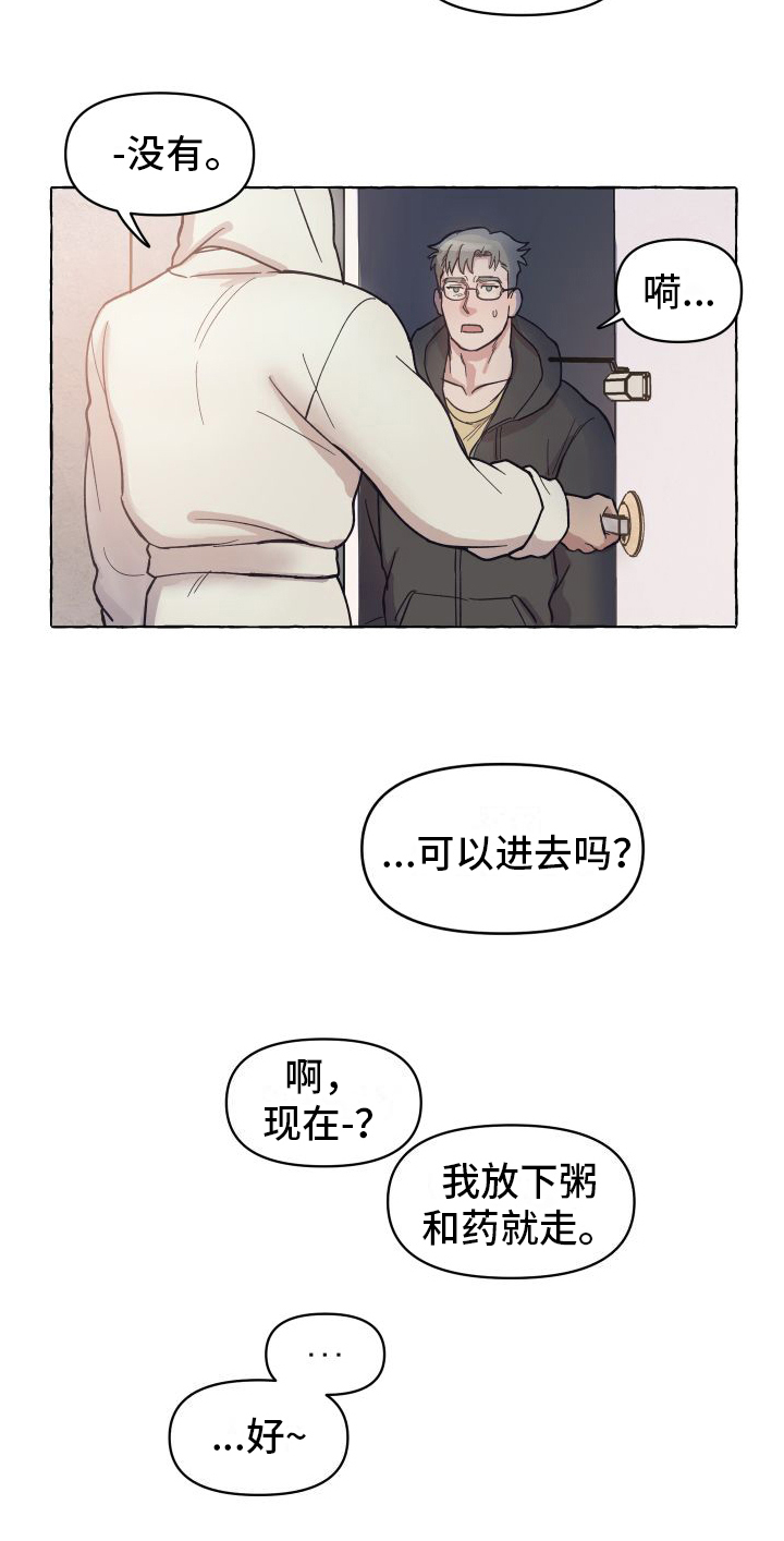 第1话13