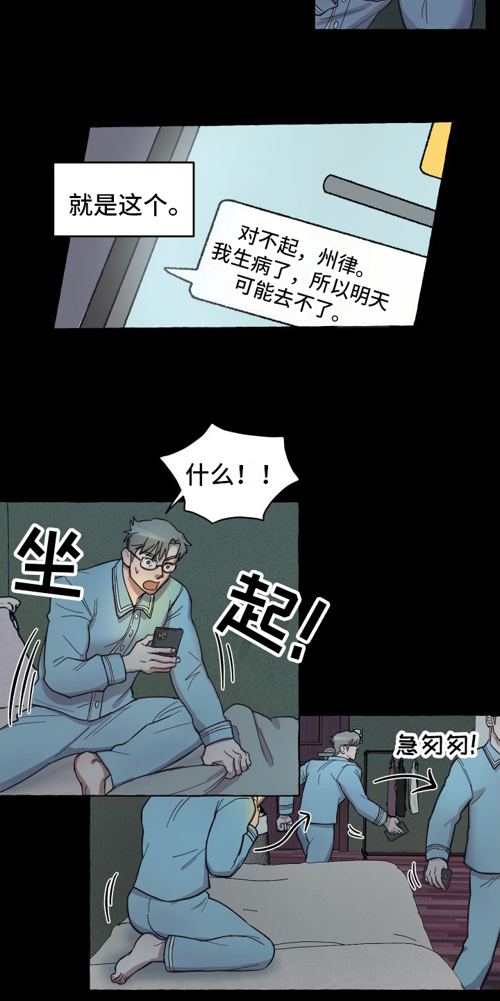 第1话8