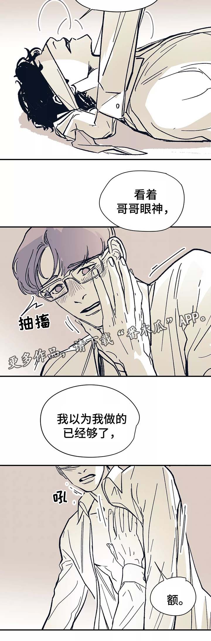 第45话4