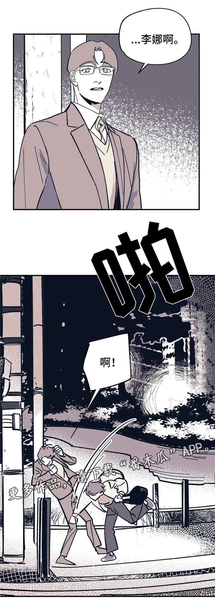 第38话2
