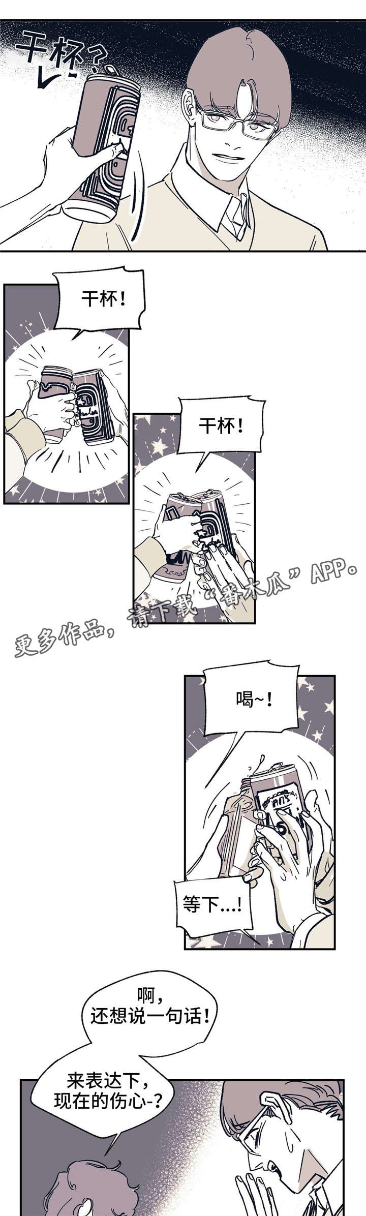 第38话6