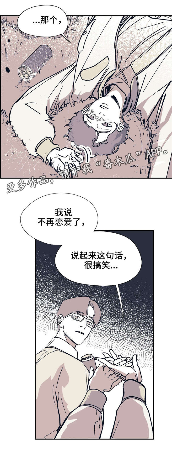 第38话8