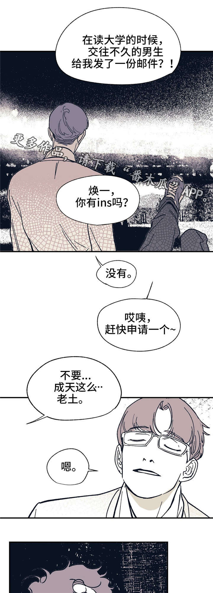 第38话9
