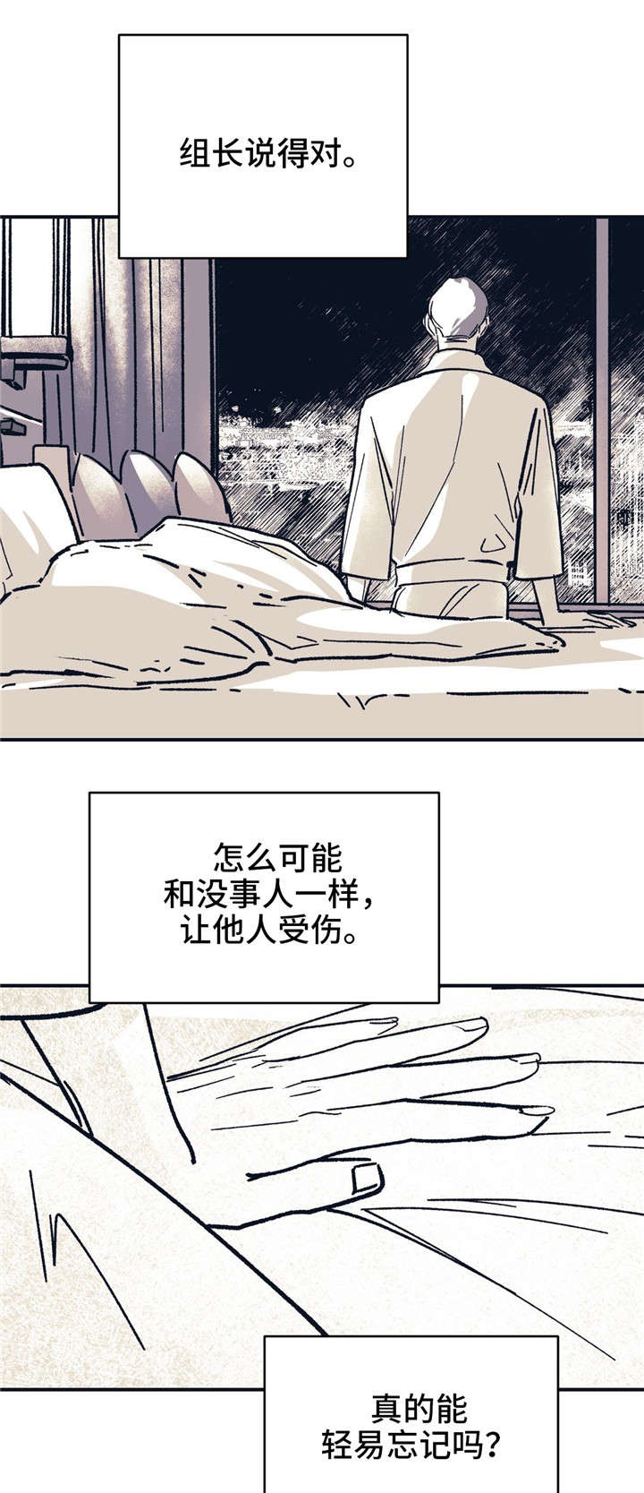 第37话16
