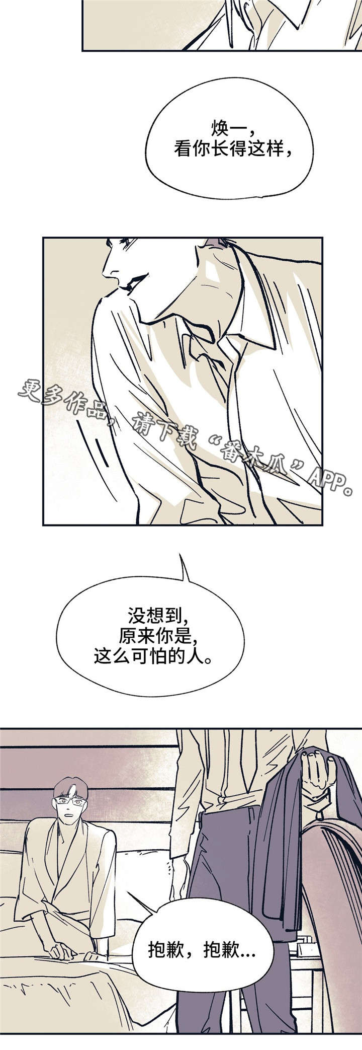 第37话2
