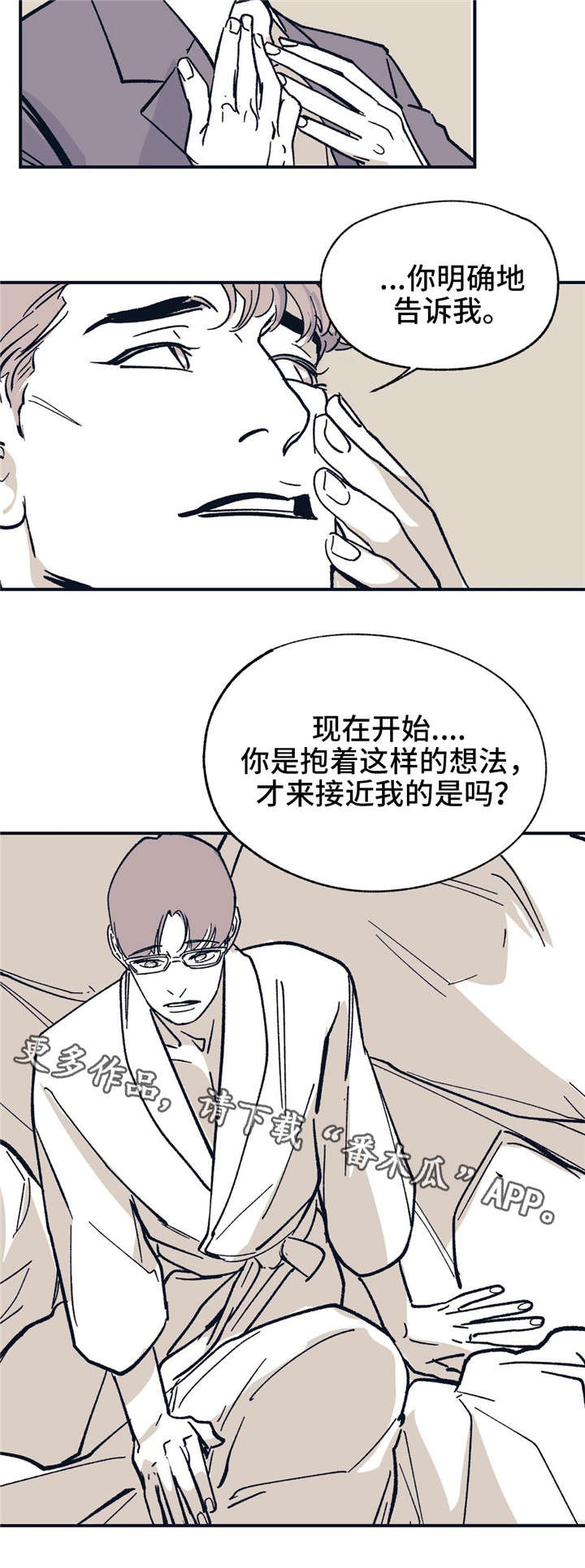 第37话4