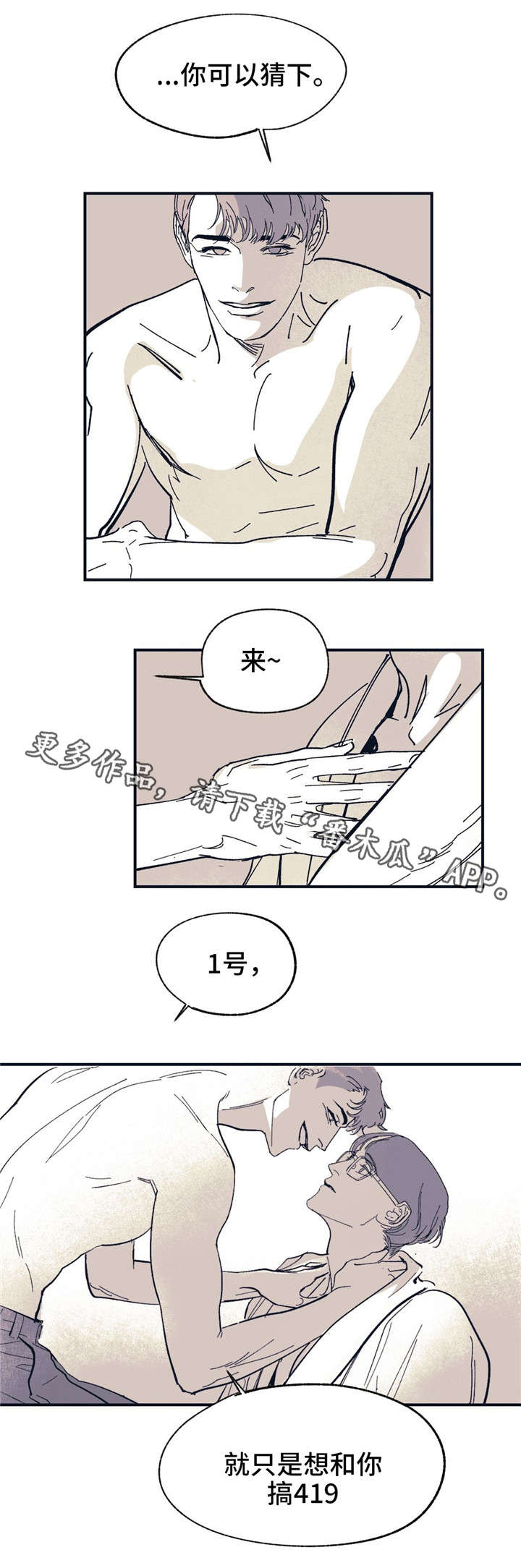 第35话3