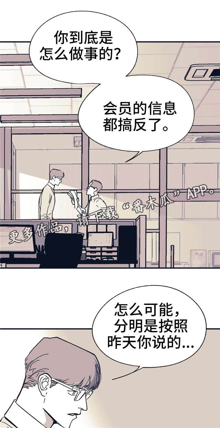 第32话3