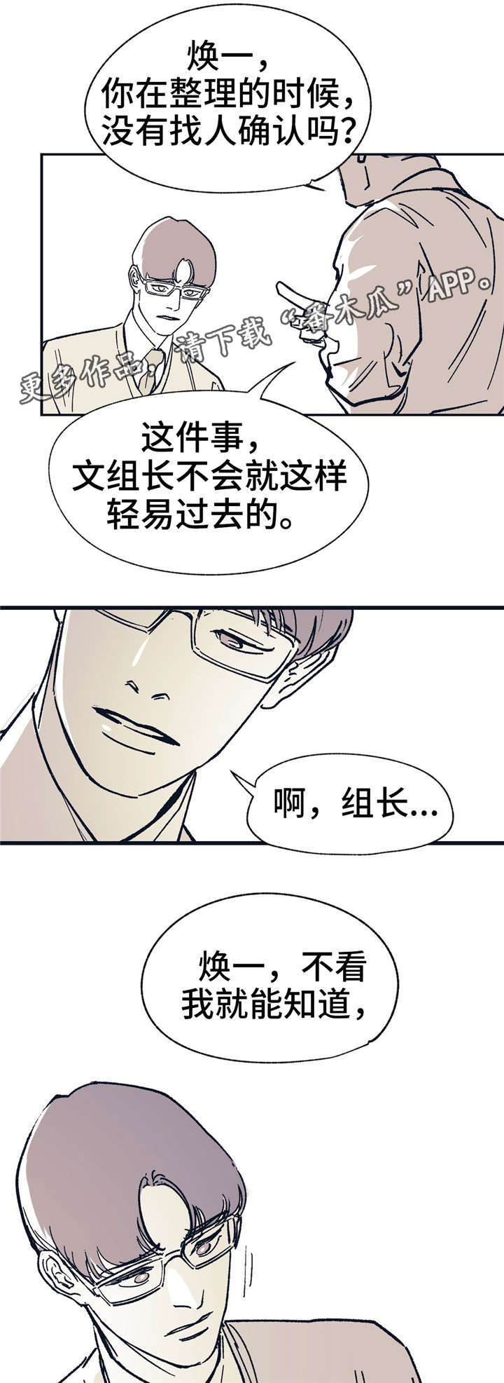 第32话6