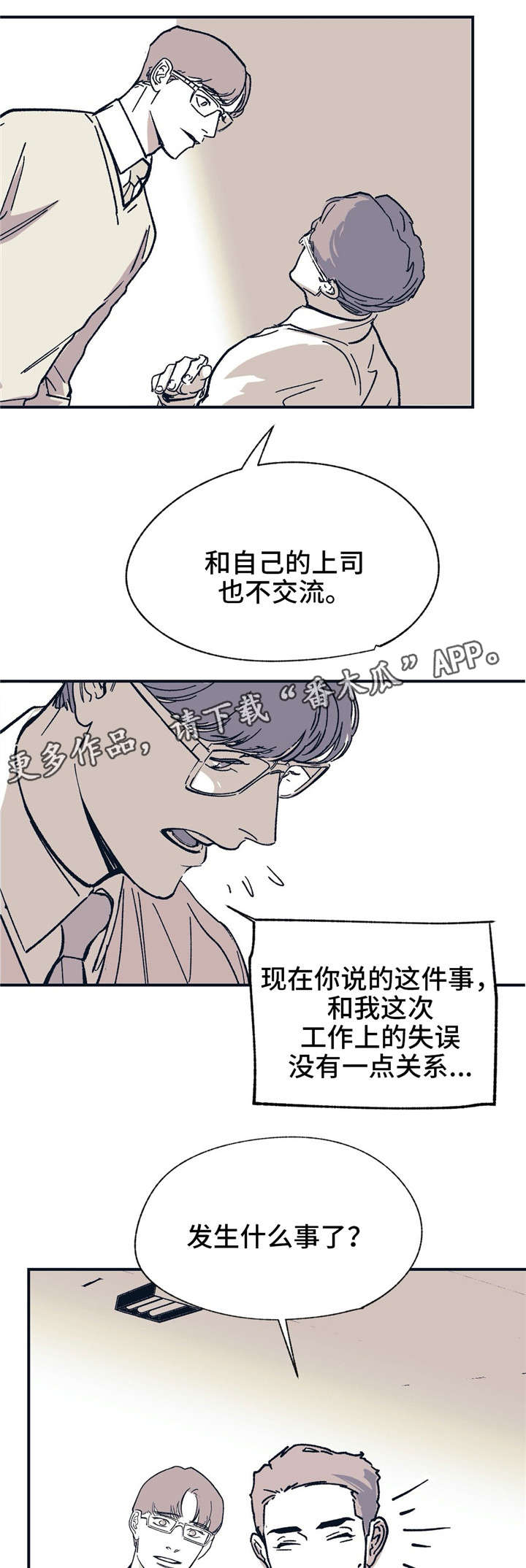 第32话8