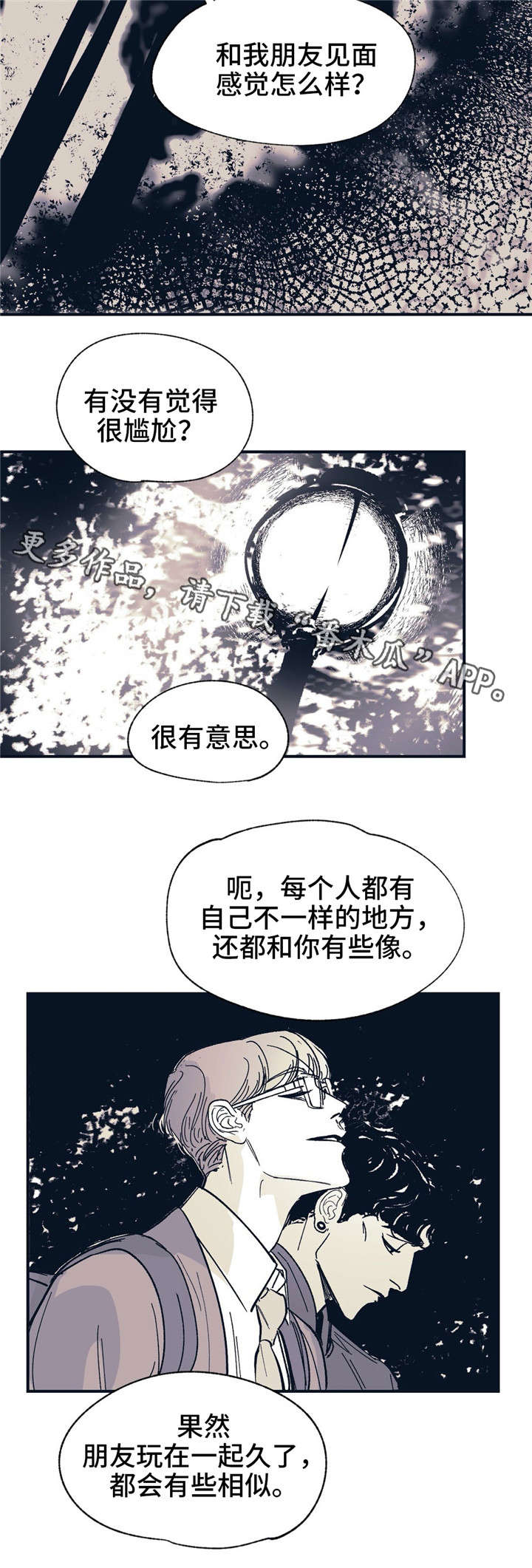 第31话10
