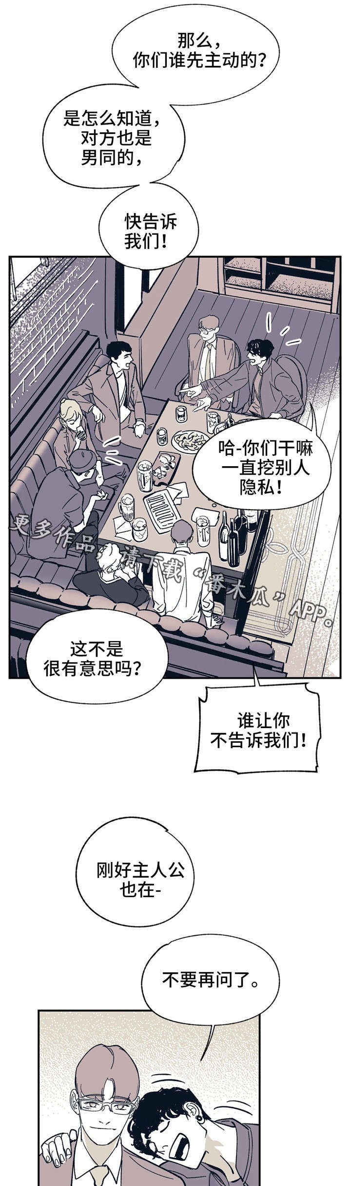 第29话10