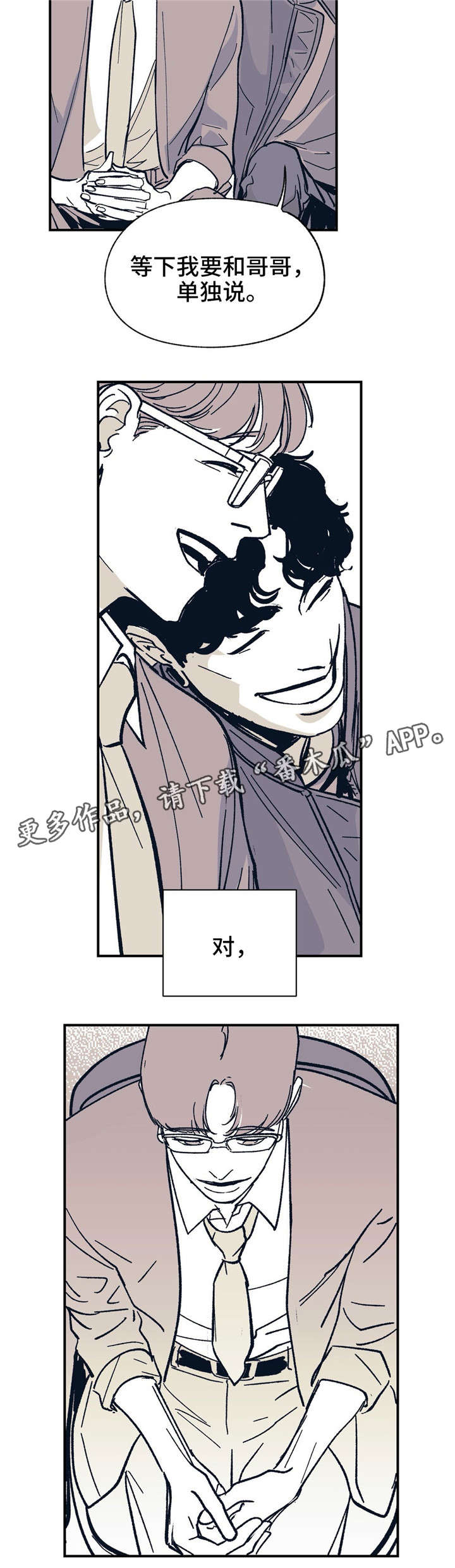 第29话11