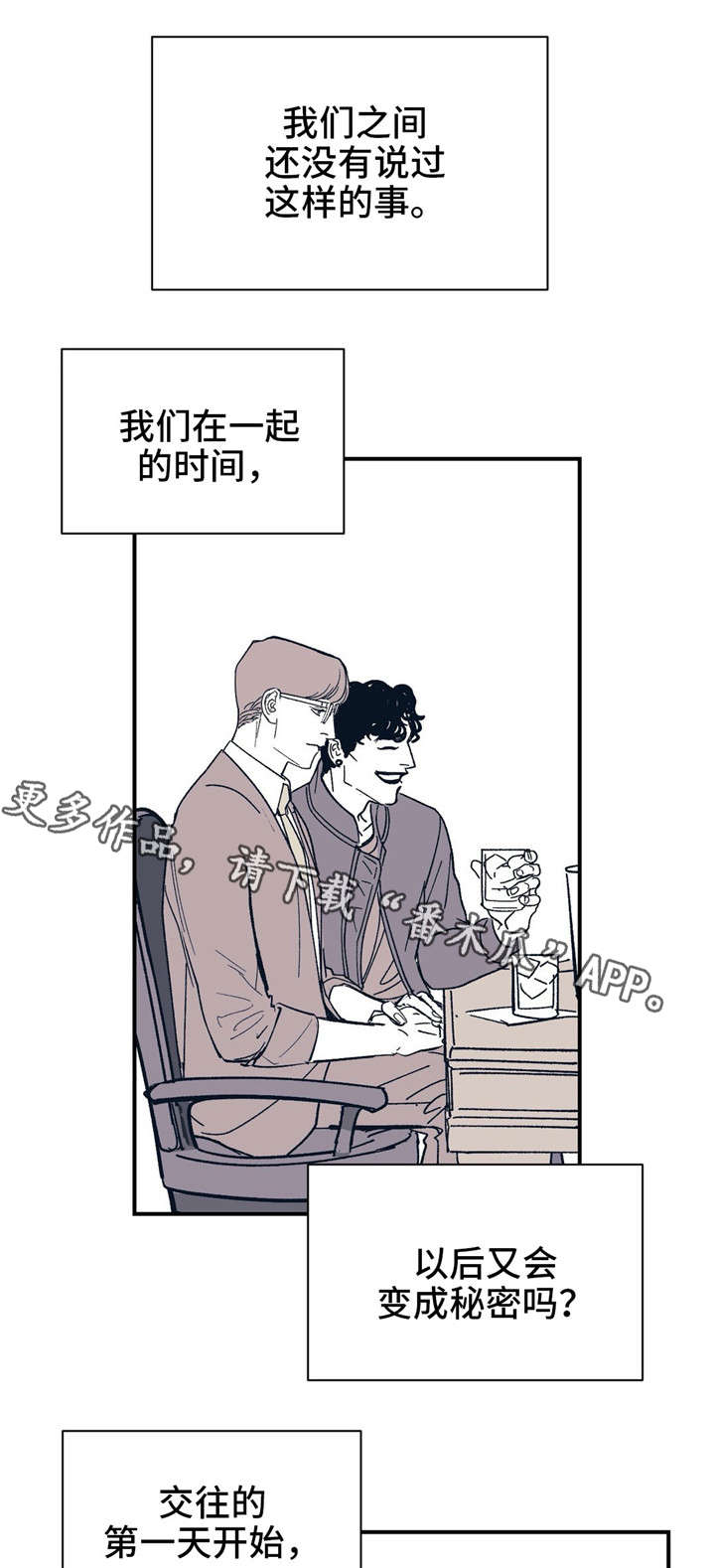 第29话12