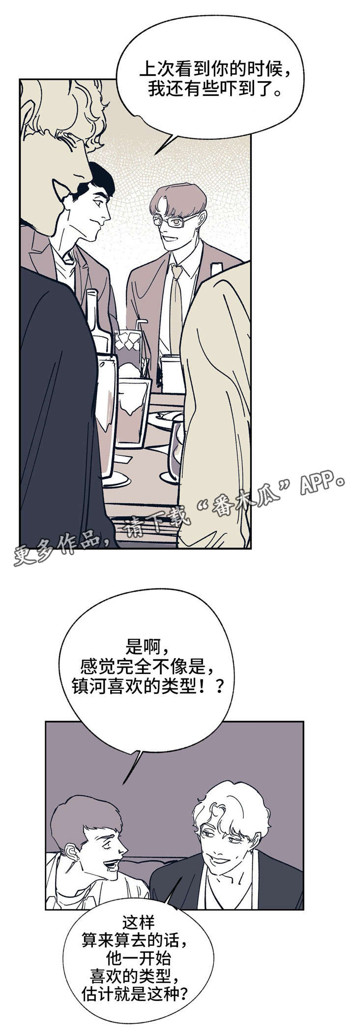 第29话4