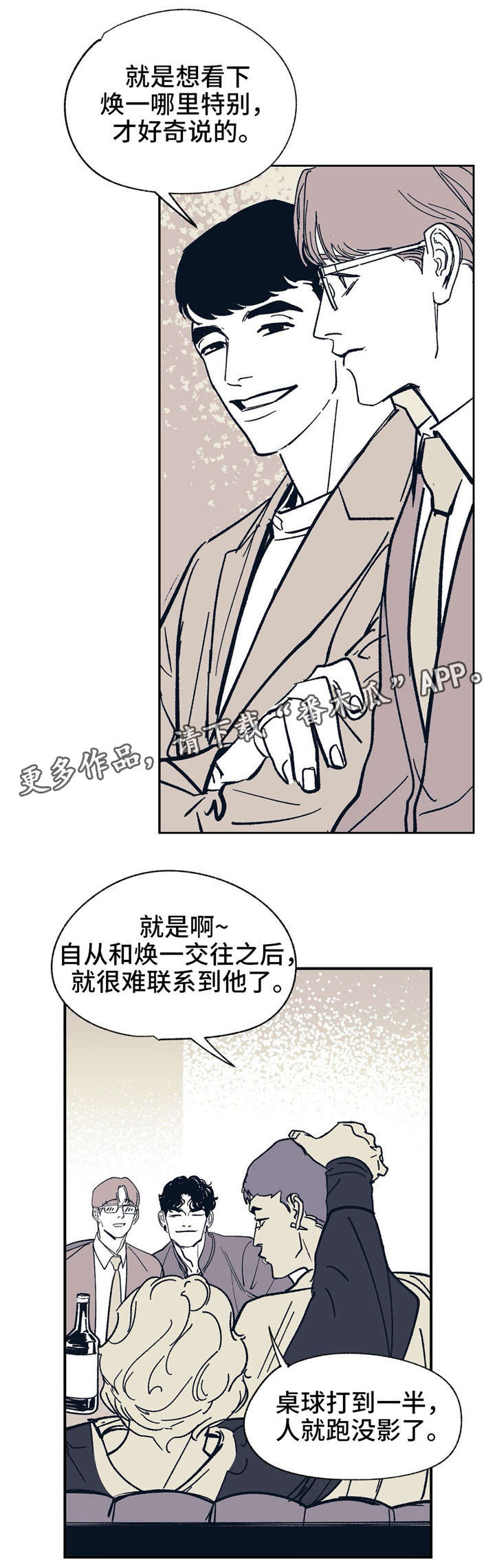第29话6