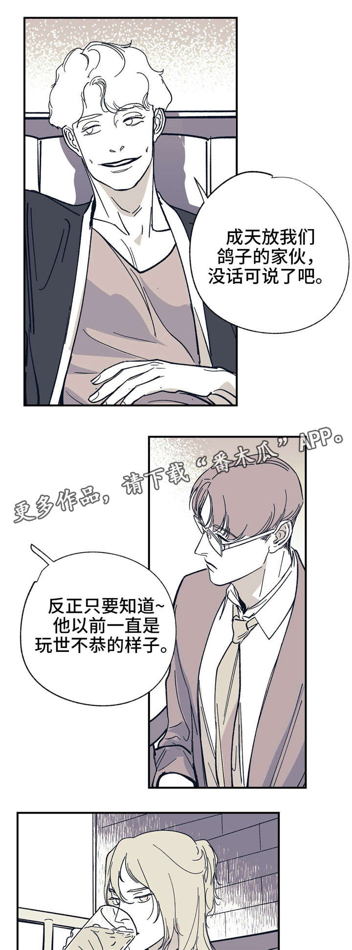 第29话7