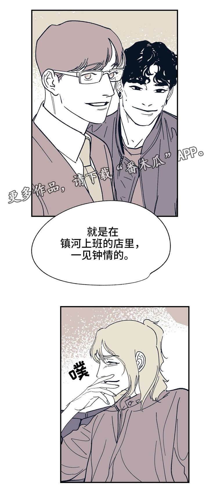 第29话9