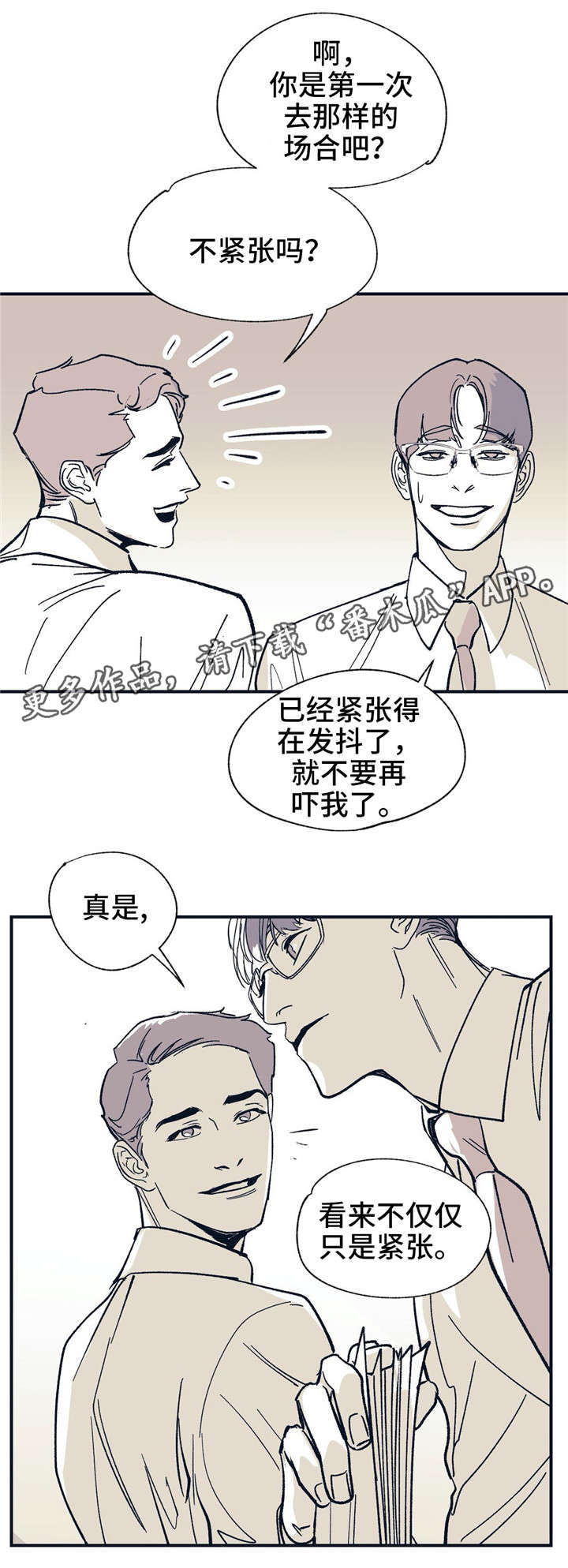第28话4