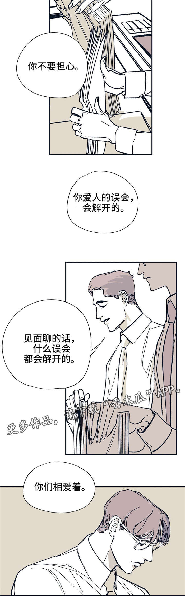第28话8
