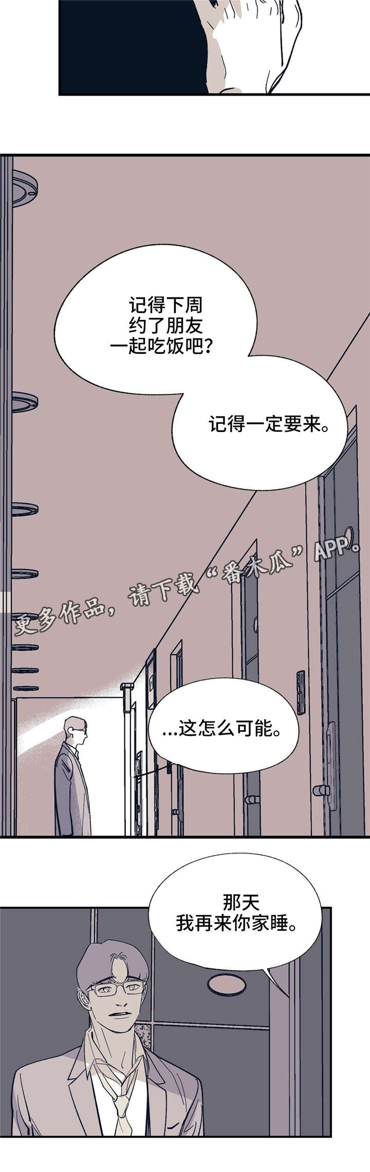 第27话8