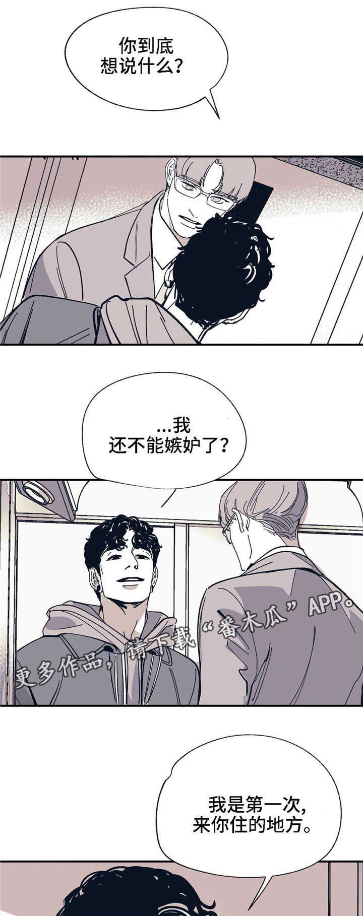 第26话5