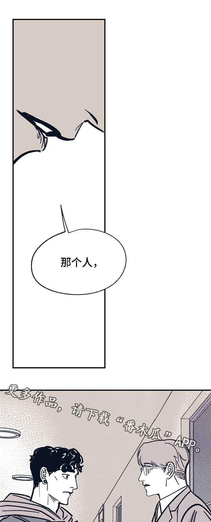 第26话8