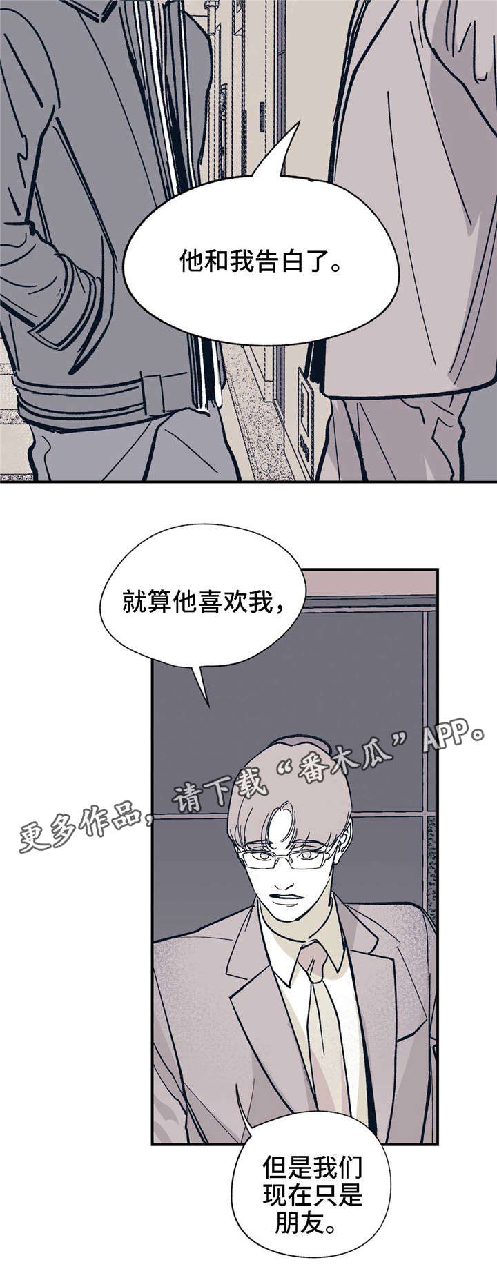 第26话9